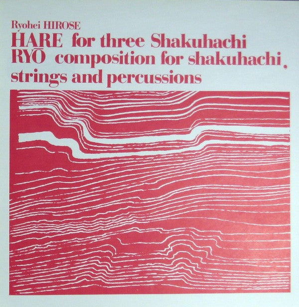 尺八1969 = Shakuhachi 1969