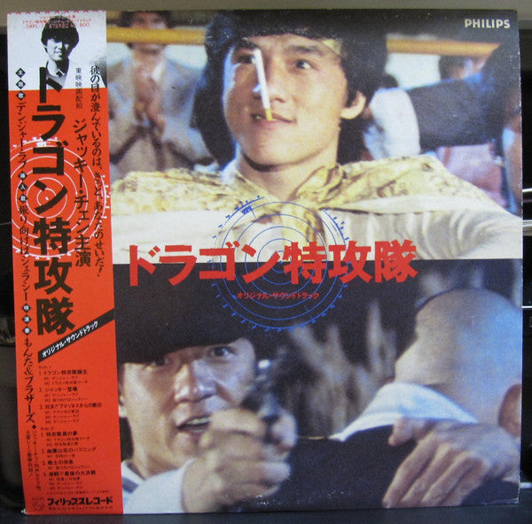 Release: Unknown Release-Vinyl-Japan-1983-28PL-71-10051391
