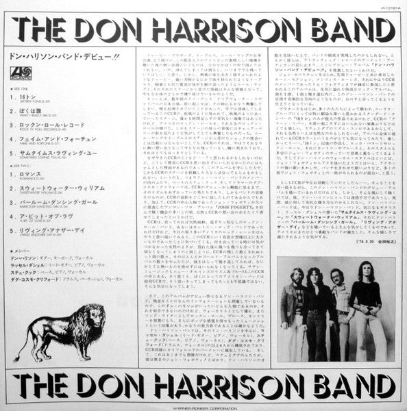 The Don Harrison Band