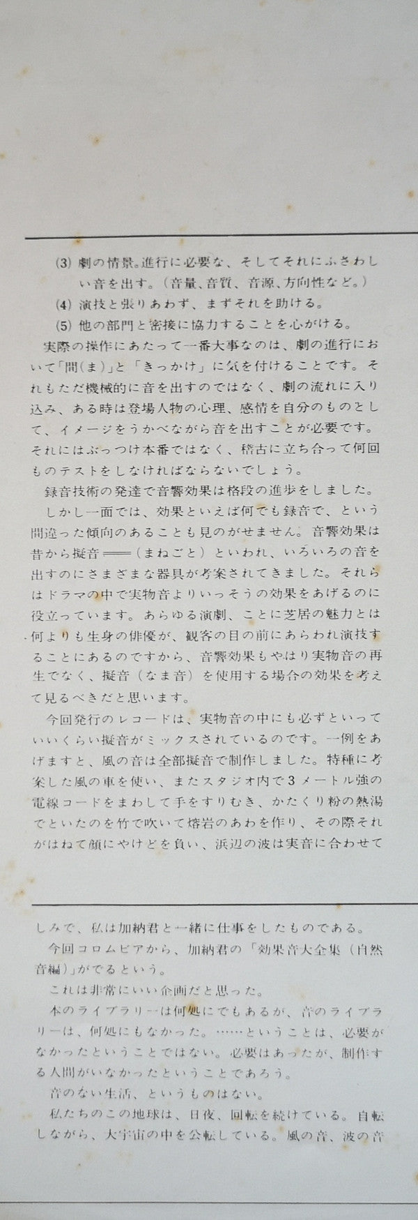 波