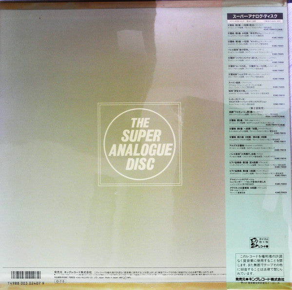 Clarinet Quintet In B Minor, Op. 115 / Adagio