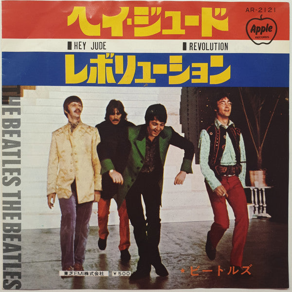Release: Hey Jude / Revolution-Vinyl-Japan-1973-AR-2121-13237213