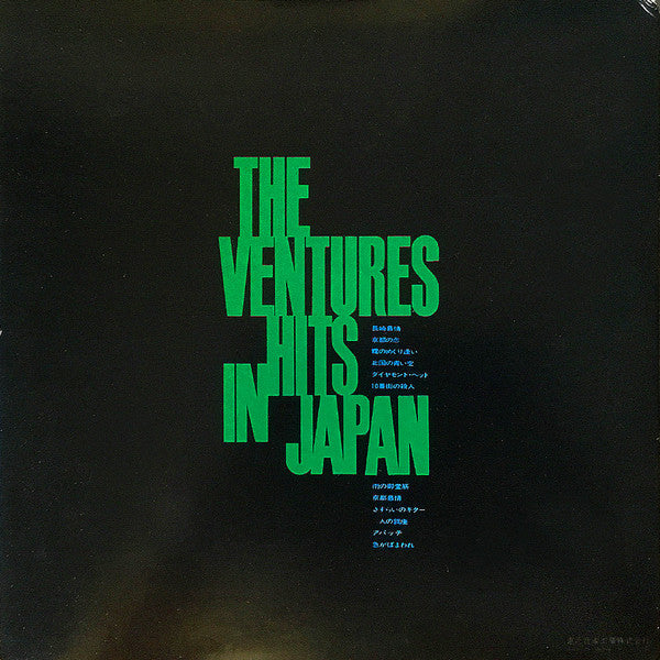 The Ventures Hits In Japan