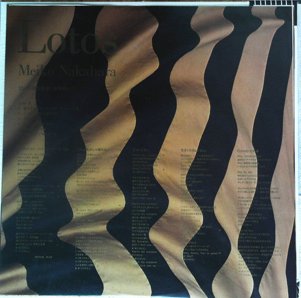 ロートスの果実