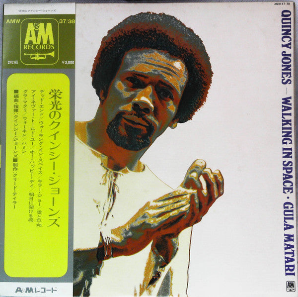 Walking In Space / Gula Matari