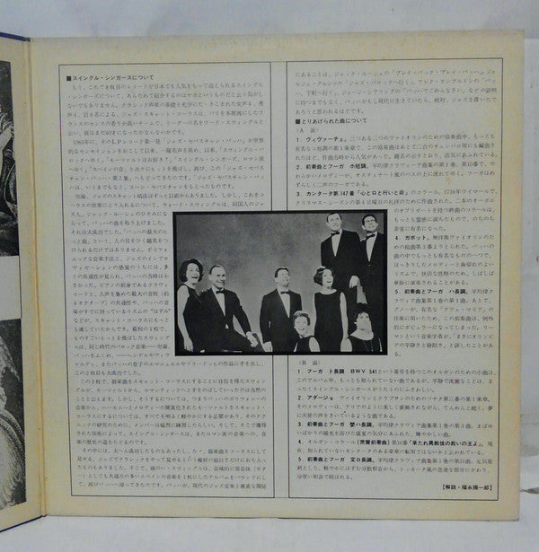 Jazz Sebastian Bach Volume 2