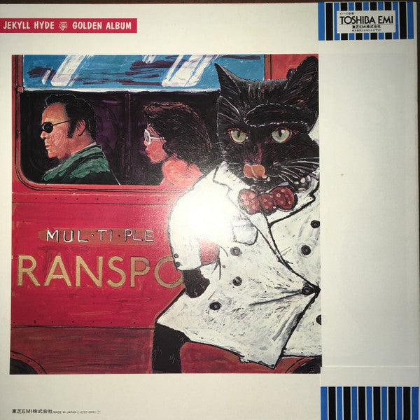 自切俳人のゴールデン・アルバム