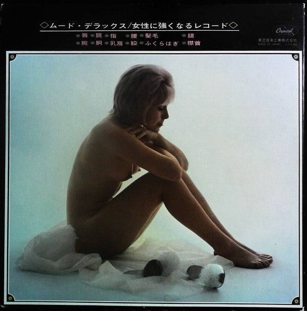 Mood Deluxe / La Femme