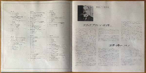 Complete Piano Works Of Erik Satie