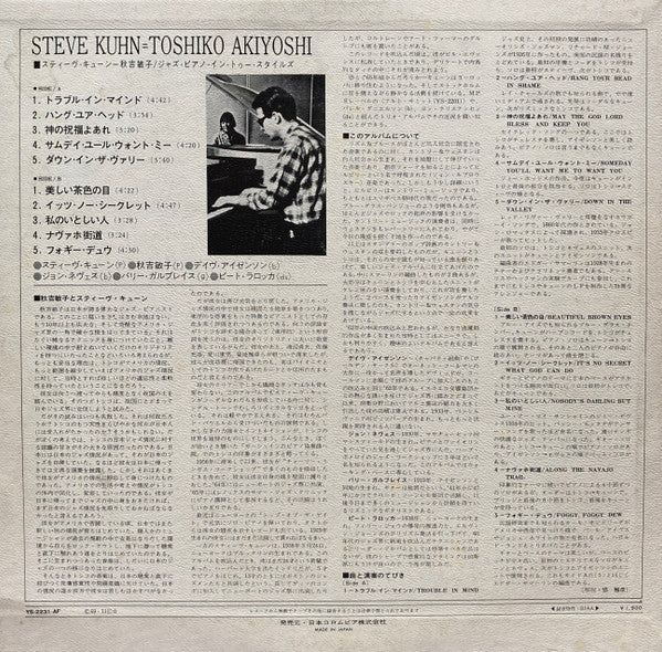 The Country & Western Sound Of Jazz Pianos