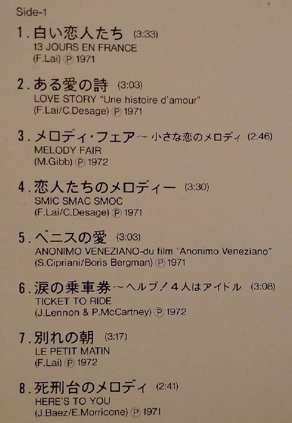 Those Were The Days - Screen Music 2