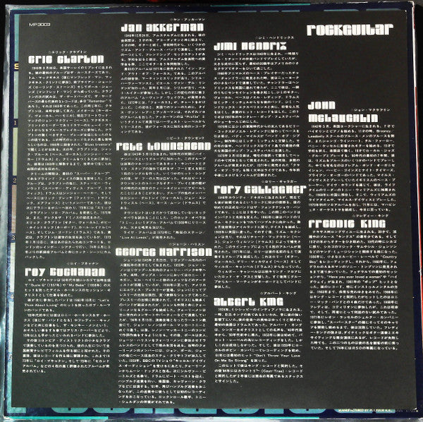 Rock Guitar = 不滅のロック・ギタリスト