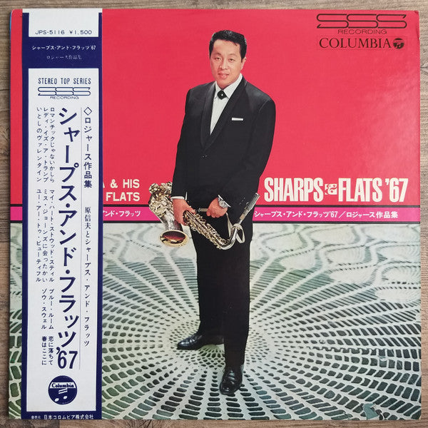 Sharps & Flats '67