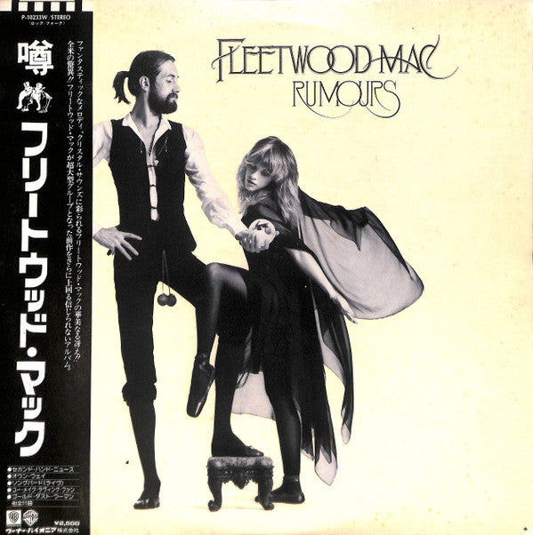 Rumours