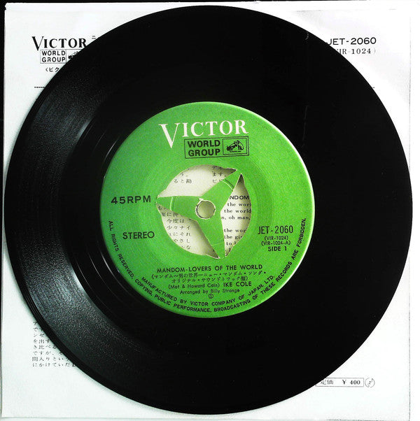 Mandom-Lovers Of The World / Through The Eyes Of My People