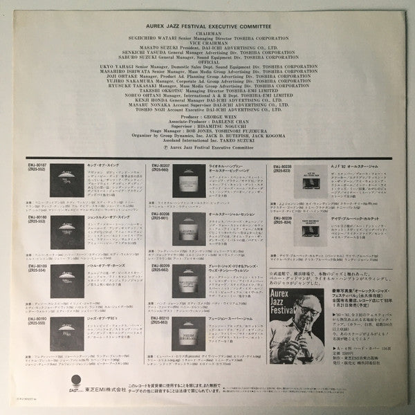 Aurex Jazz Festival '82