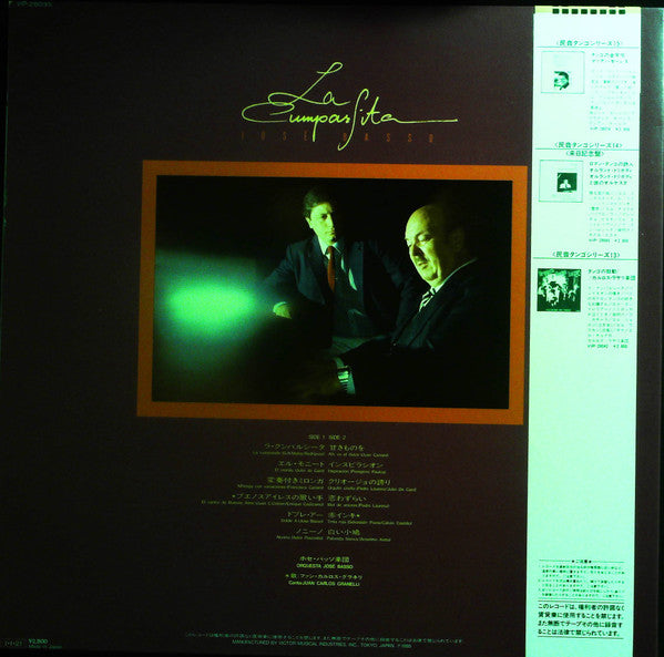 Release: Unknown Release-Vinyl-Japan-1985-VIP-28095-12856159