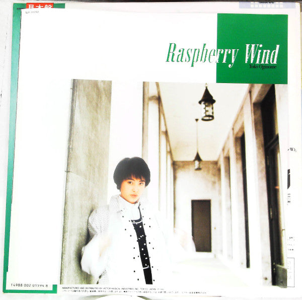 ラズベリーの風 = Raspberry Wind