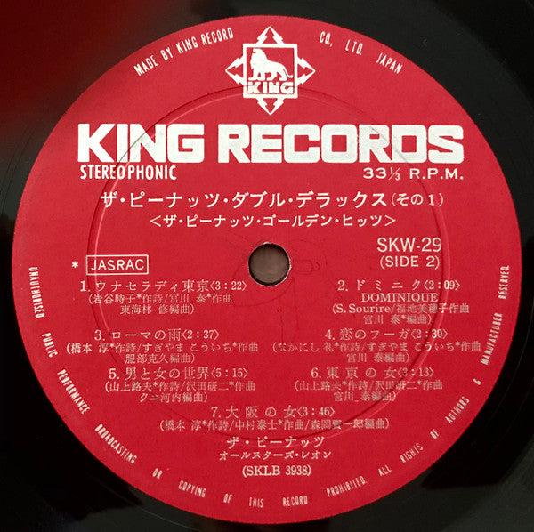 ダブル・デラックス