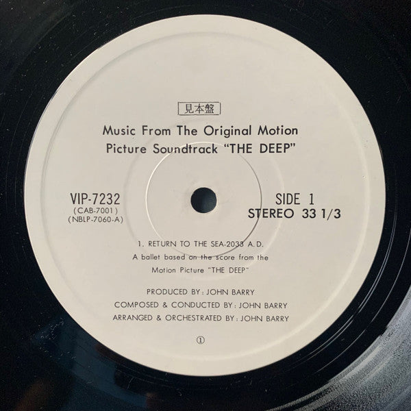 ザ・ディープ = The Deep (Music From The Original Motion Picture Soundtrack)