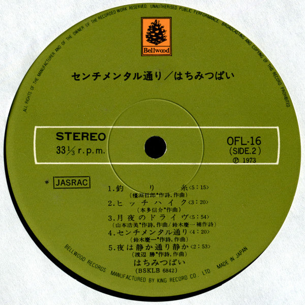 センチメンタル通り