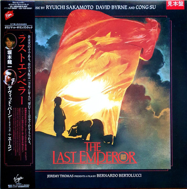 The Last Emperor