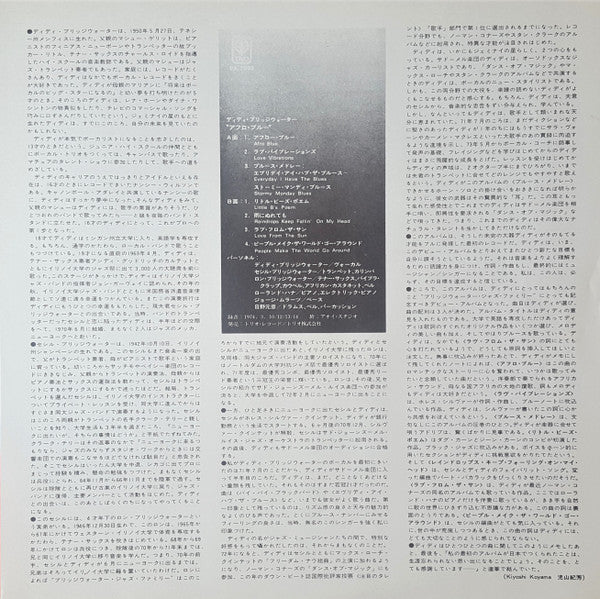 Afro Blue = アフロ・ブルー