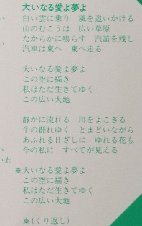 Sing A Song = 松山千春作品集