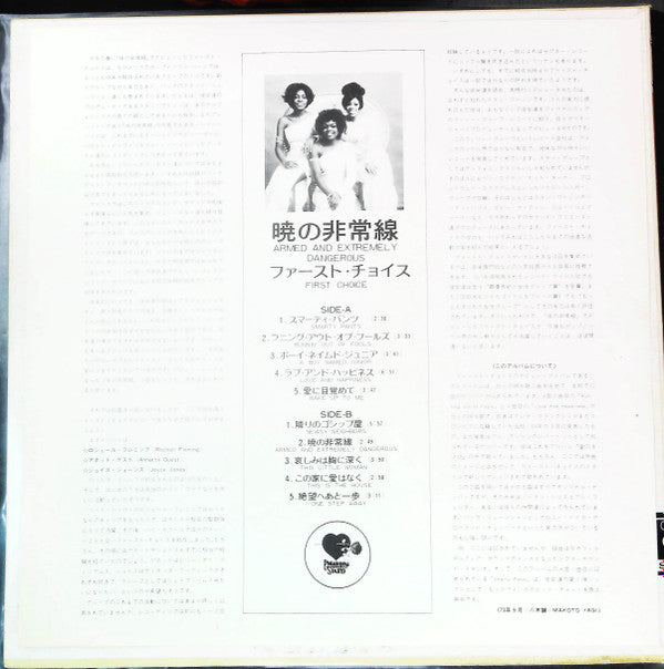 Armed And Extremely Dangerous