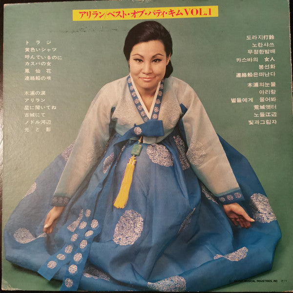 The Best Of Patti Kim Vol.1