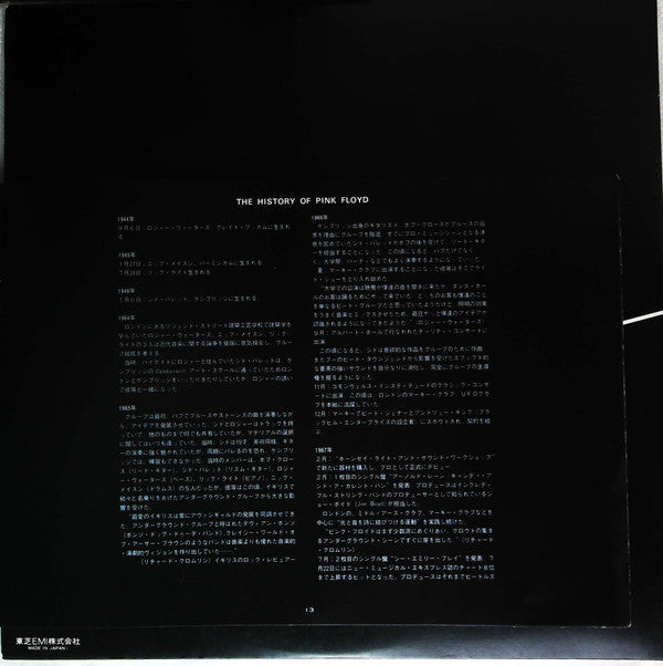 The Dark Side Of The Moon = 狂気