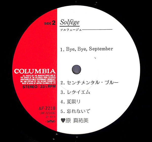 Solfege = ソルフェージュ