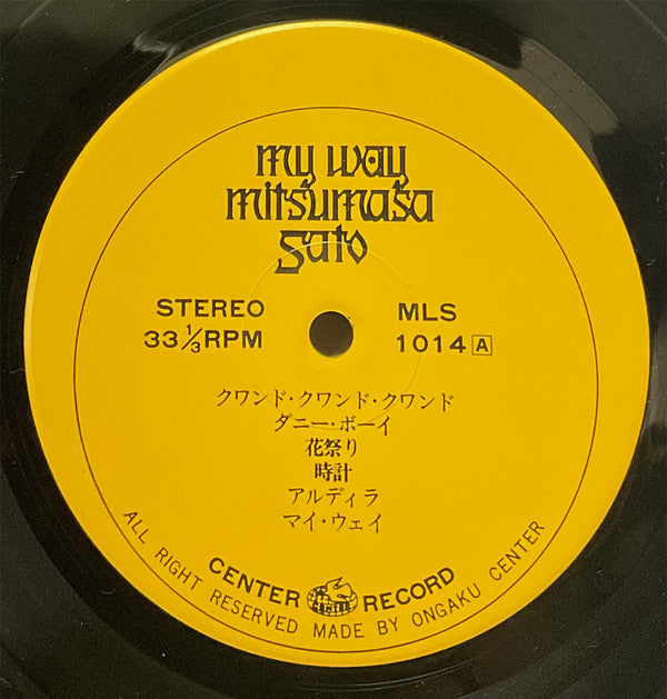 マイウェイ