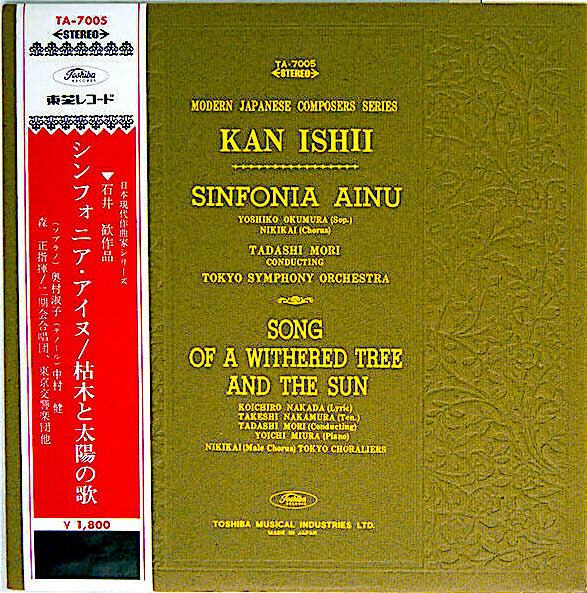 Sinfonia Ainu / Song Of A Withered Tree And The Sun