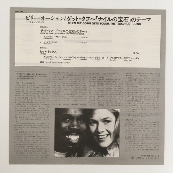 When The Going Gets Tough, The Tough Get Going