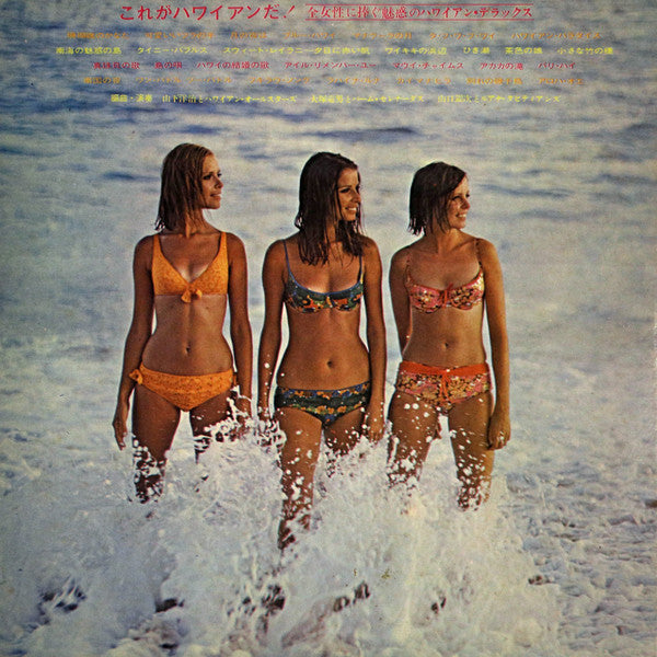 This Is Hawaiian Music