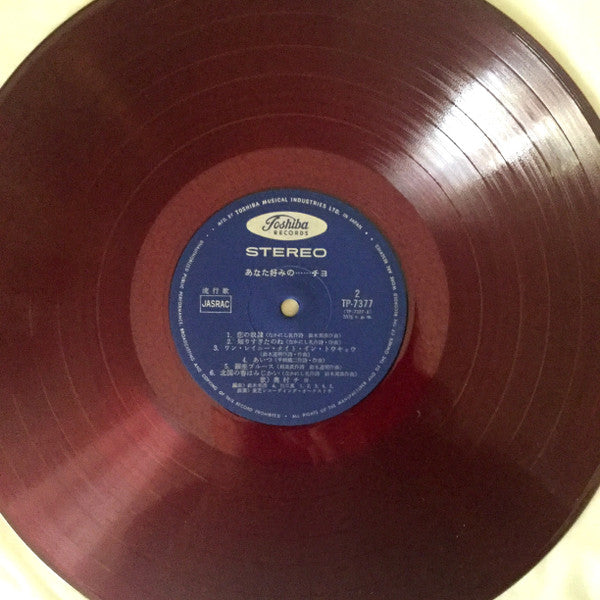 あなた好みの…チヨ