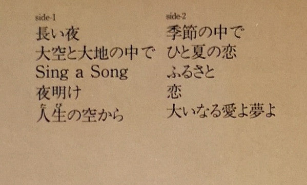 Sing A Song = 松山千春作品集