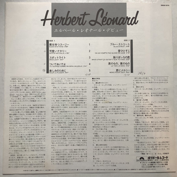 Herbert Leonard = エルベール・レオナール ・デビュー
