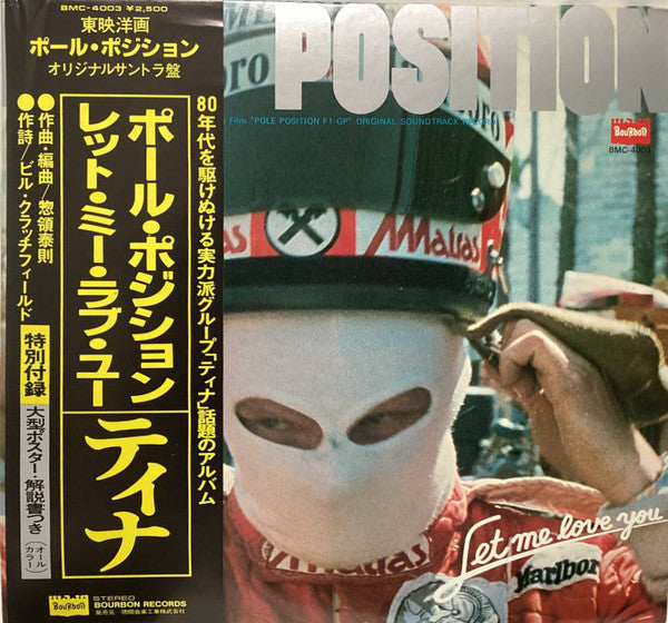 Pole Position (Let Me Love You) Original Soundtrack = ポールポジション (レット・ミー・ラブ・ユー) オリジナルサントラ盤