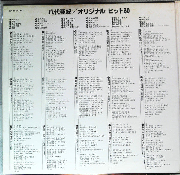 オリジナル・ヒット30