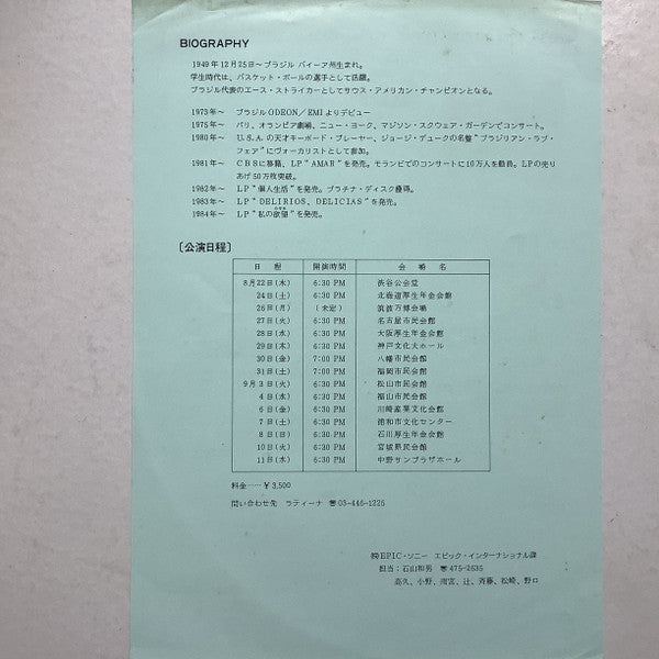 Desejos = 私の欲望