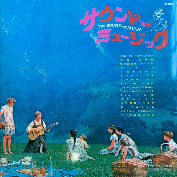 The Sound Of Music (An Original Soundtrack Recording