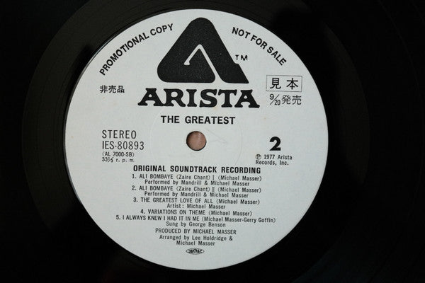 Muhammad Ali In "The Greatest" (Original Soundtrack)