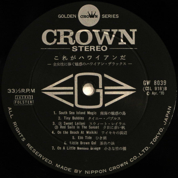 This Is Hawaiian Music