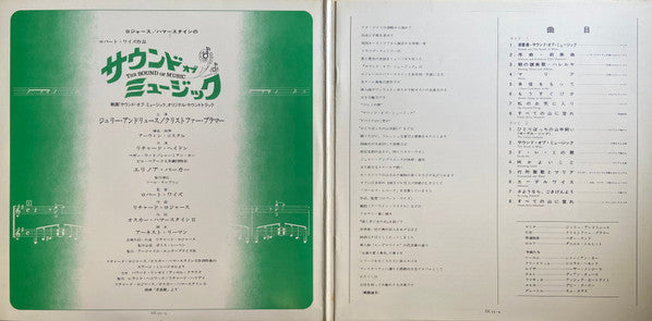 The Sound Of Music (An Original Soundtrack Recording