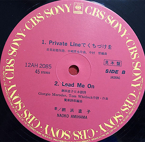 ホット・サマー・ナイト = Hot Summer Nights