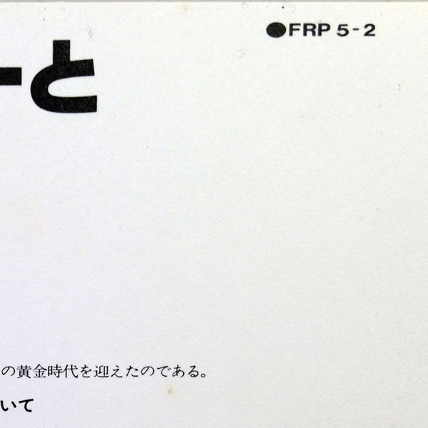 Art Blakey & The Jazz Messengers