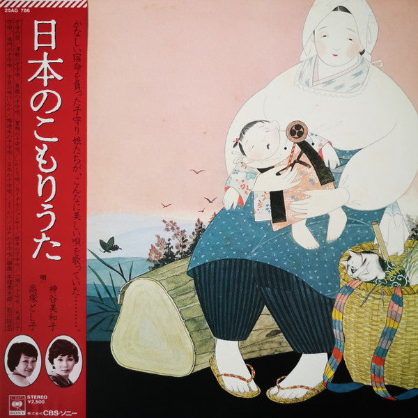 Release: Unknown Release-Vinyl-Japan-1981-25AG 786-22481234
