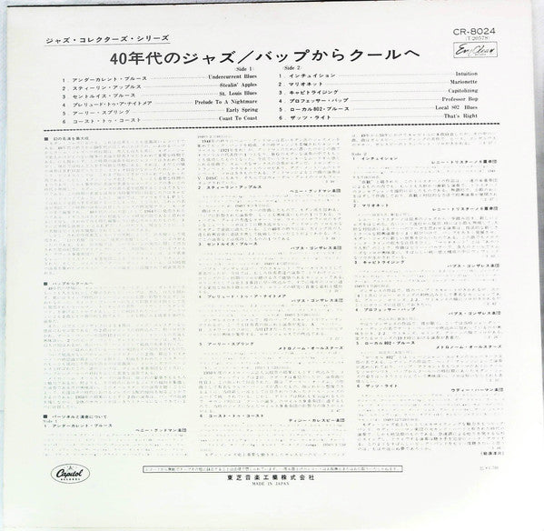 Jazz Of The Forties (Volume 2) - Bebop Into Cool